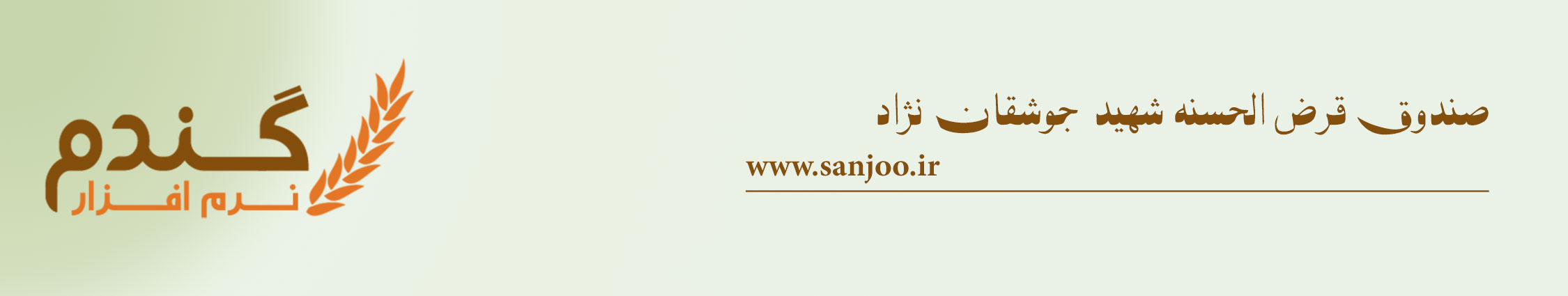 banner